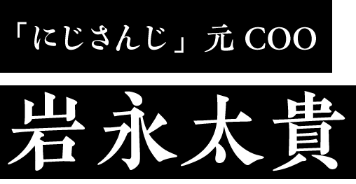 株式会社yokaze