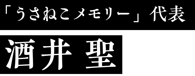 Memorynator株式会社